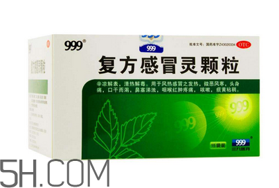 三九感冒靈能退燒嗎？三九感冒靈能空腹喝嗎？