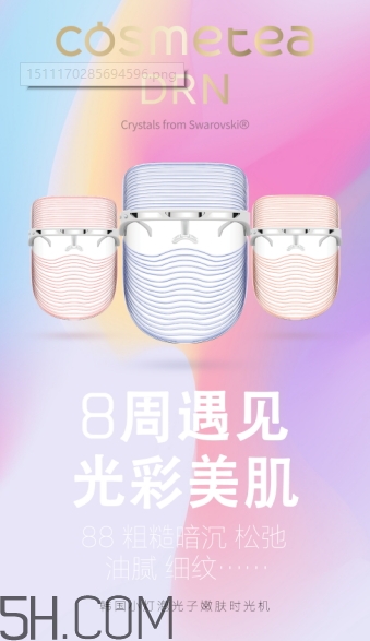 cosmetea光子嫩膚時(shí)光機(jī)怎么樣？cosmetea光子嫩膚面罩價(jià)格