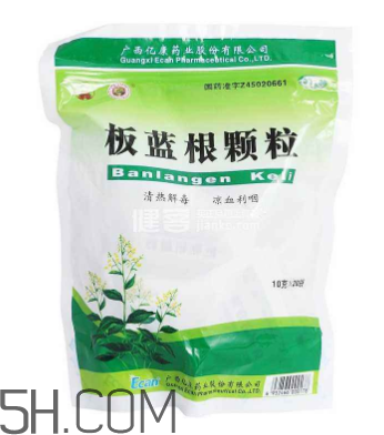 板藍(lán)根顆粒小孩能喝嗎？板藍(lán)根顆粒孕婦能吃嗎？