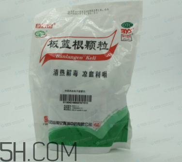 板藍(lán)根顆粒能退燒嗎？板藍(lán)根顆粒能治咳嗽嗎？