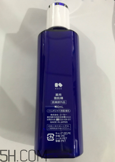 雪肌精化妝水盈潤(rùn)型是清潔水嗎？能美白嗎？