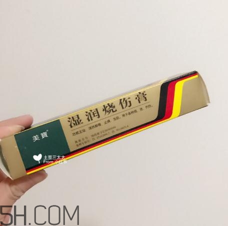 美寶濕潤燒傷膏多少錢？美寶濕潤燒傷膏價(jià)格