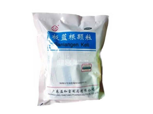 板藍(lán)根顆粒哪個(gè)牌子好？板藍(lán)根顆粒多少錢一包？
