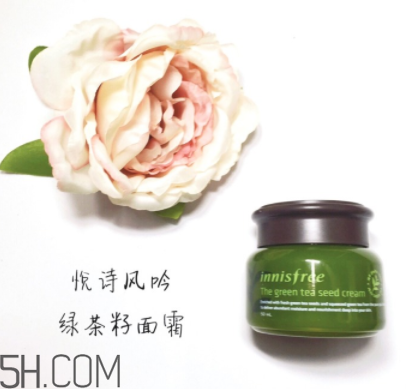 悅詩風吟綠茶面霜怎么用？悅詩風吟綠茶面霜使用方法