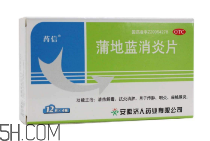 蒲地藍(lán)消炎片能喝酒嗎？蒲地藍(lán)消炎片能治牙疼嗎？