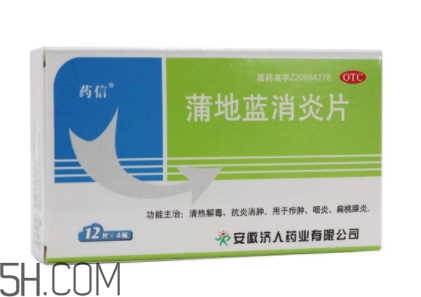 蒲地藍消炎片能治感冒嗎？蒲地藍消炎片能退燒嗎？