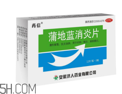 蒲地藍消炎片能治感冒嗎？蒲地藍消炎片能退燒嗎？