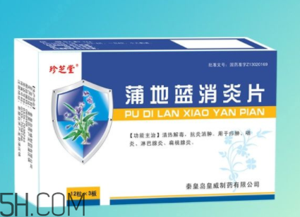 蒲地藍消炎片能治感冒嗎？蒲地藍消炎片能退燒嗎？
