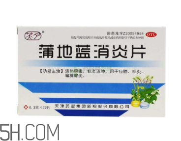 蒲地藍消炎片能治感冒嗎？蒲地藍消炎片能退燒嗎？