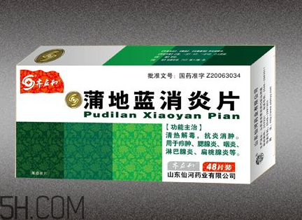 蒲地藍(lán)消炎片能和感康一起吃嗎？蒲地藍(lán)消炎片能吃多久？