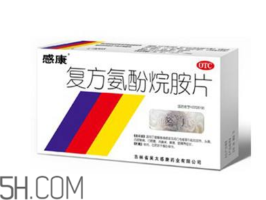 感康是抗病毒的嗎？感康是激素藥嗎？