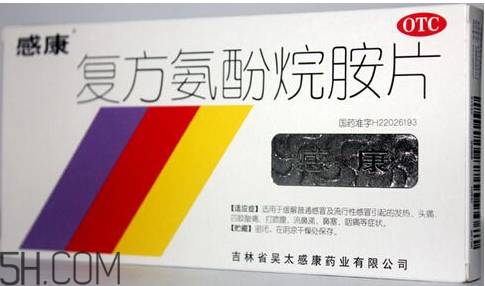 感康是抗病毒的嗎？感康是激素藥嗎？