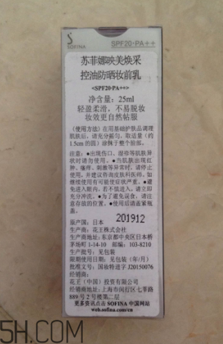 sofina蘇菲娜隔離霜怎么樣？sofina蘇菲娜隔離霜好用嗎？