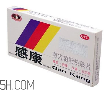 感康有幾種？感康有退燒效果嗎？