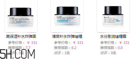 belif補水面霜是炒作嗎？belif補水炸彈功效