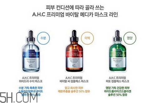 ahc護膚品有哪些產(chǎn)品？什么樣的護膚品有激素？