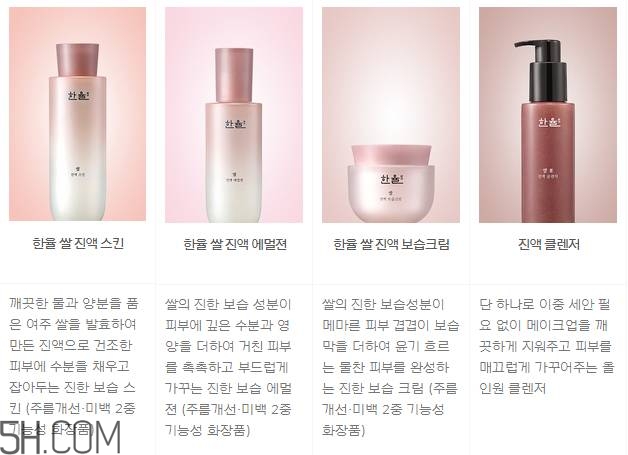 韓律護(hù)膚品怎么樣？韓律全系列介紹