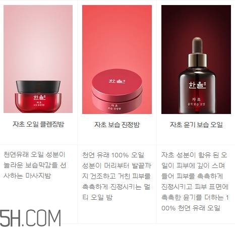 韓律護(hù)膚品怎么樣？韓律全系列介紹