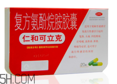 仁和可立克飯前吃還是飯后吃？仁和可立克小孩能吃嗎？