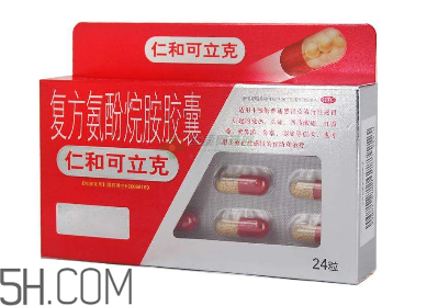 仁和可立克是抗生素嗎？仁和可立克是消炎藥嗎？