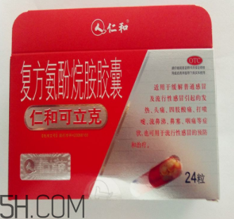 仁和可立克是中成藥嗎？仁和可立克是頭孢嗎？