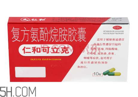 仁和可立克多少錢一盒？仁和可立克能和阿莫西林一起吃嗎？