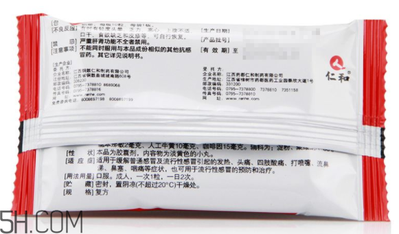 仁和可立克會發(fā)胖嗎？仁和可立克可以空腹吃嗎？