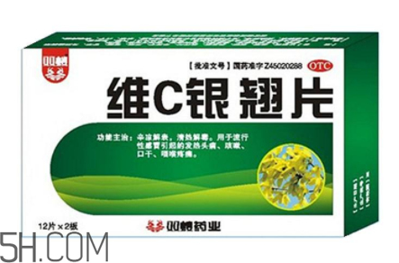 維c銀翹片是消炎藥嗎？維c銀翹片是中成藥嗎？