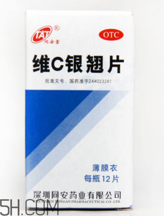 維c銀翹片是處方藥嗎？維c銀翹片是抗生素嗎？