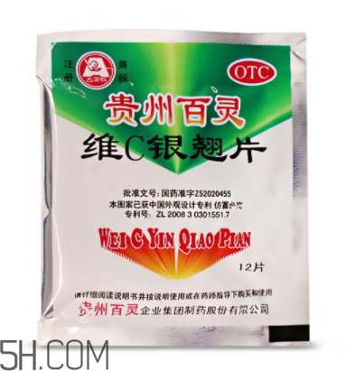 維c銀翹片能和阿莫西林一起吃嗎_能和頭孢一起吃嗎？