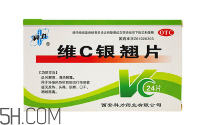 維c銀翹片能空腹吃嗎？維c銀翹片能消炎嗎？