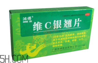 維c銀翹片可以和板藍(lán)根一起吃嗎？維c銀翹片可以治口腔潰瘍嗎？
