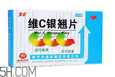維c銀翹片可以和板藍(lán)根一起吃嗎？維c銀翹片可以治口腔潰瘍嗎？