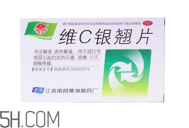 維c銀翹片可以和板藍(lán)根一起吃嗎？維c銀翹片可以治口腔潰瘍嗎？