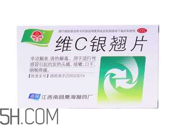 維c銀翹片可以預(yù)防感冒嗎？維c銀翹片可以和快克一起吃嗎？