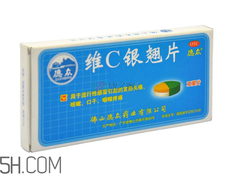 維c銀翹片可以抗病毒嗎？維c銀翹片有毒嗎？
