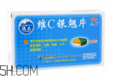 維c銀翹片一次吃幾粒？維c銀翹片一天吃幾次？