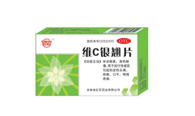 維c銀翹片兒童能吃嗎？維c銀翹片兒童吃多少？