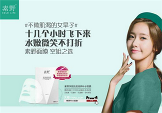 敏感肌膚可以用素野護(hù)膚品嗎？素野水乳套裝好用嗎？