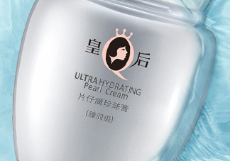 片仔癀珍珠膏能美白淡斑嗎？使用心得