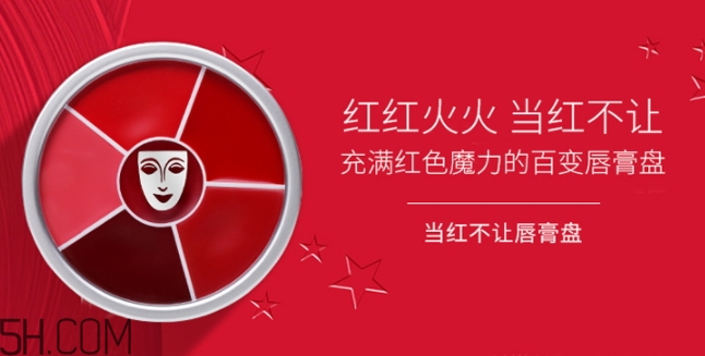 歌劇魅影口紅盤怎么用？歌劇魅影口紅盤怎么混合