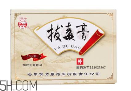 拔毒膏怎么用？拔毒膏用幾天才有效果？