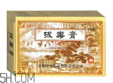 拔毒膏怎么用？拔毒膏用幾天才有效果？