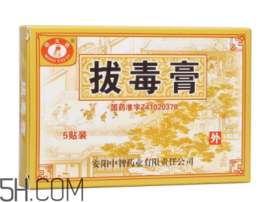 拔毒膏怎么加熱軟化？拔毒膏怎么清洗？