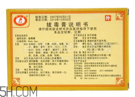 拔毒膏怎么加熱軟化？拔毒膏怎么清洗？