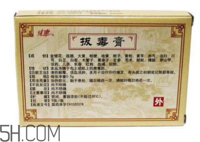 拔毒膏能治肛周囊腫嗎？拔毒膏能治毛囊炎嗎？