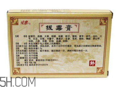 拔毒膏能治帶狀皰疹嗎？拔毒膏能治痘痘嗎？
