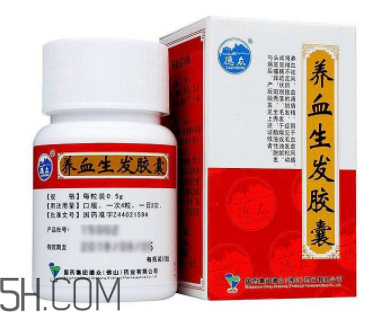 養(yǎng)血生發(fā)膠囊哪個(gè)牌子的好？養(yǎng)血生發(fā)膠囊有效嗎？