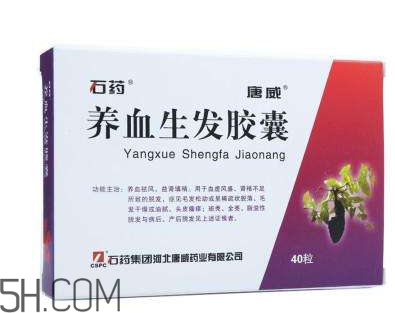 養(yǎng)血生發(fā)膠囊哪個(gè)牌子的好？養(yǎng)血生發(fā)膠囊有效嗎？