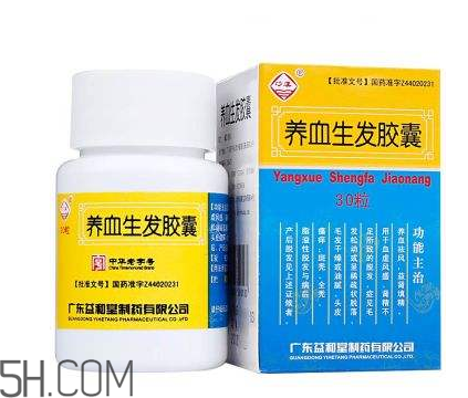 養(yǎng)血生發(fā)膠囊哪個(gè)牌子的好？養(yǎng)血生發(fā)膠囊有效嗎？